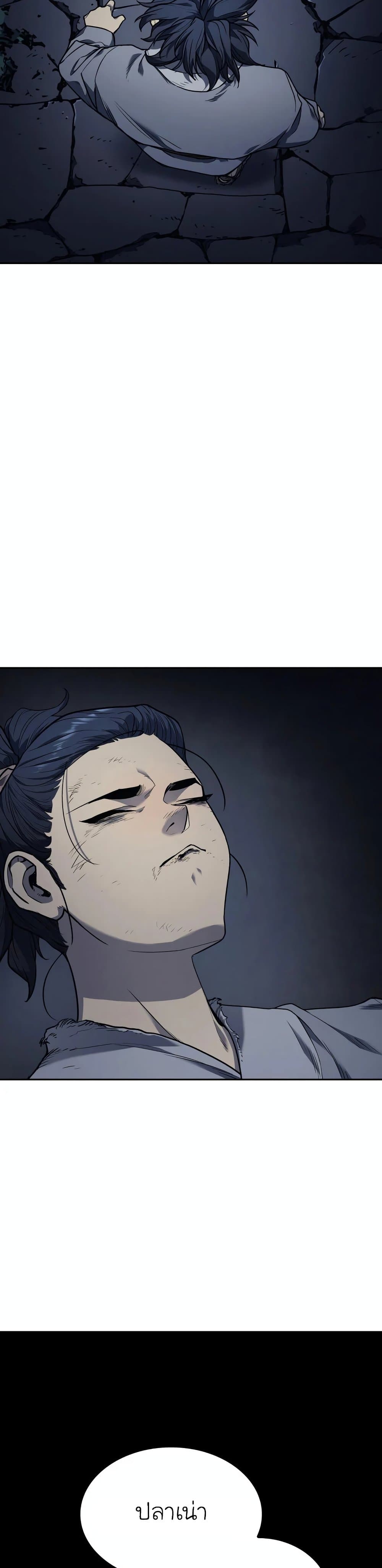 Reaper of the Drifting Moon ตอนที่ 2 หน้า 31