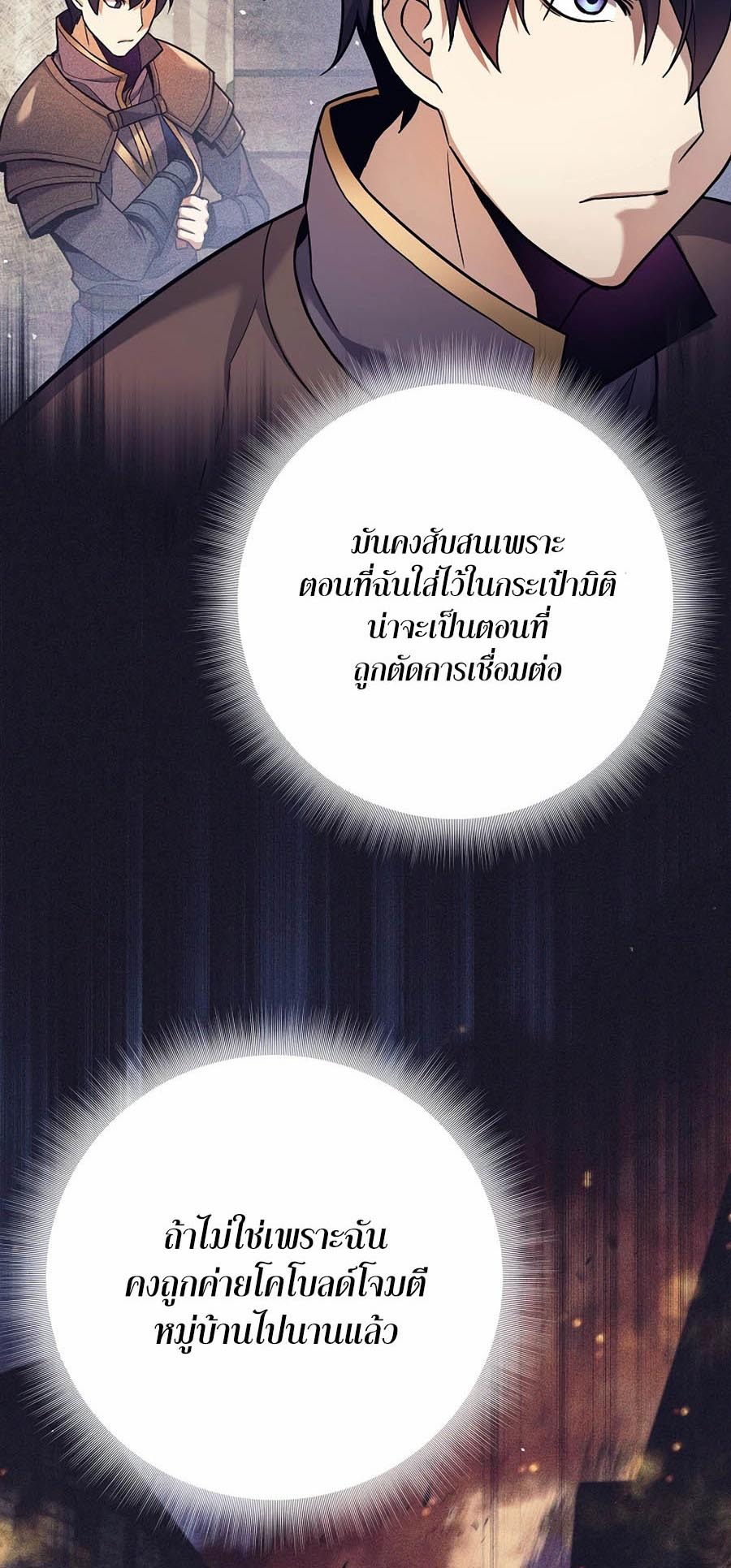 Trash of A Dark Fantasy ผมกลายเป็นตัวละครในเกมแนวดาร์กแฟนตาซี ตอนที่ 2 หน้า 35