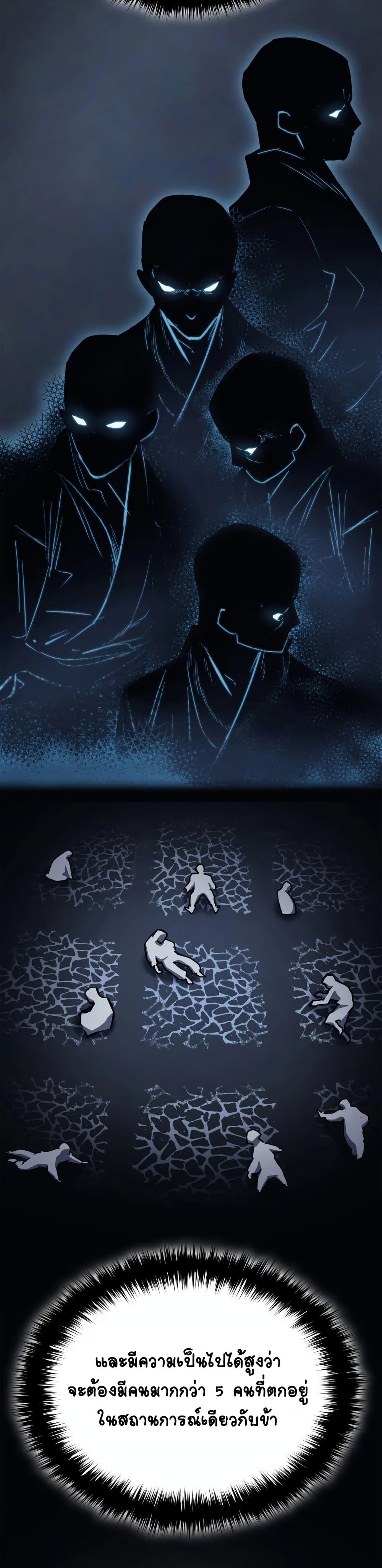 Reaper of the Drifting Moon ตอนที่ 2 หน้า 35