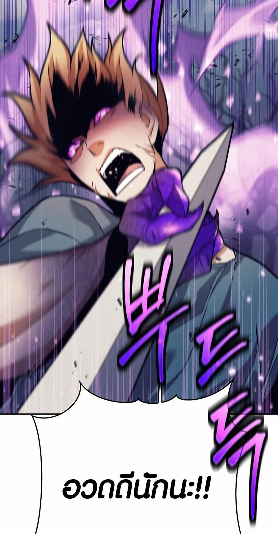 Trash of A Dark Fantasy ผมกลายเป็นตัวละครในเกมแนวดาร์กแฟนตาซี ตอนที่ 2 หน้า 39