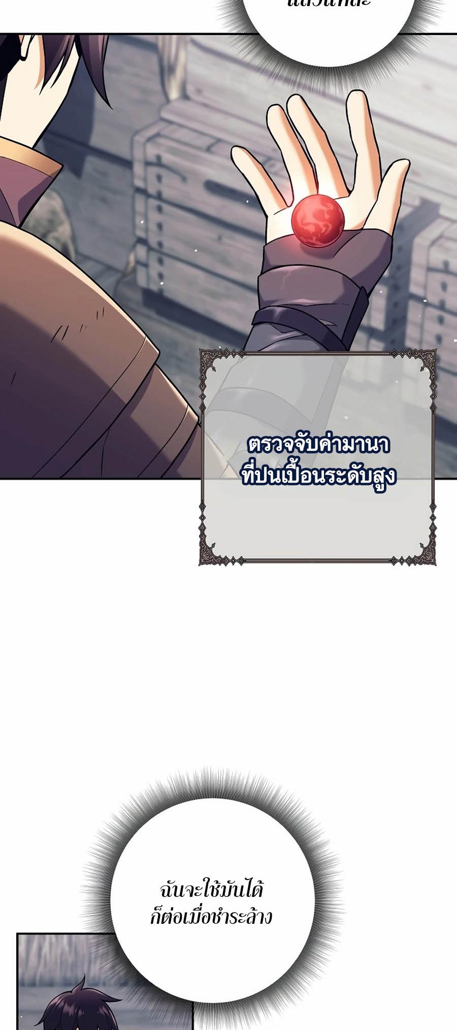 Trash of A Dark Fantasy ผมกลายเป็นตัวละครในเกมแนวดาร์กแฟนตาซี ตอนที่ 2 หน้า 4