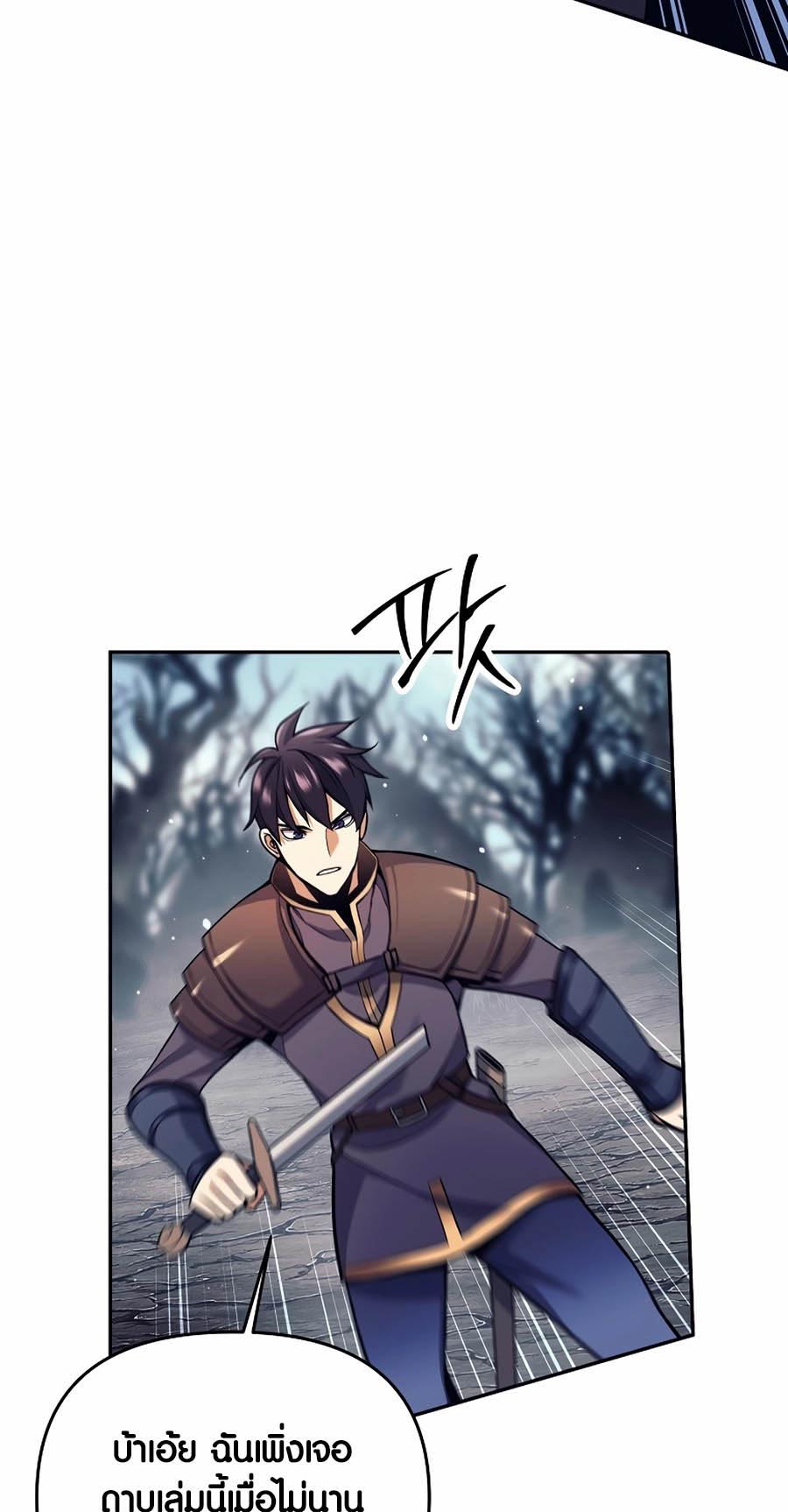 Trash of A Dark Fantasy ผมกลายเป็นตัวละครในเกมแนวดาร์กแฟนตาซี ตอนที่ 2 หน้า 41