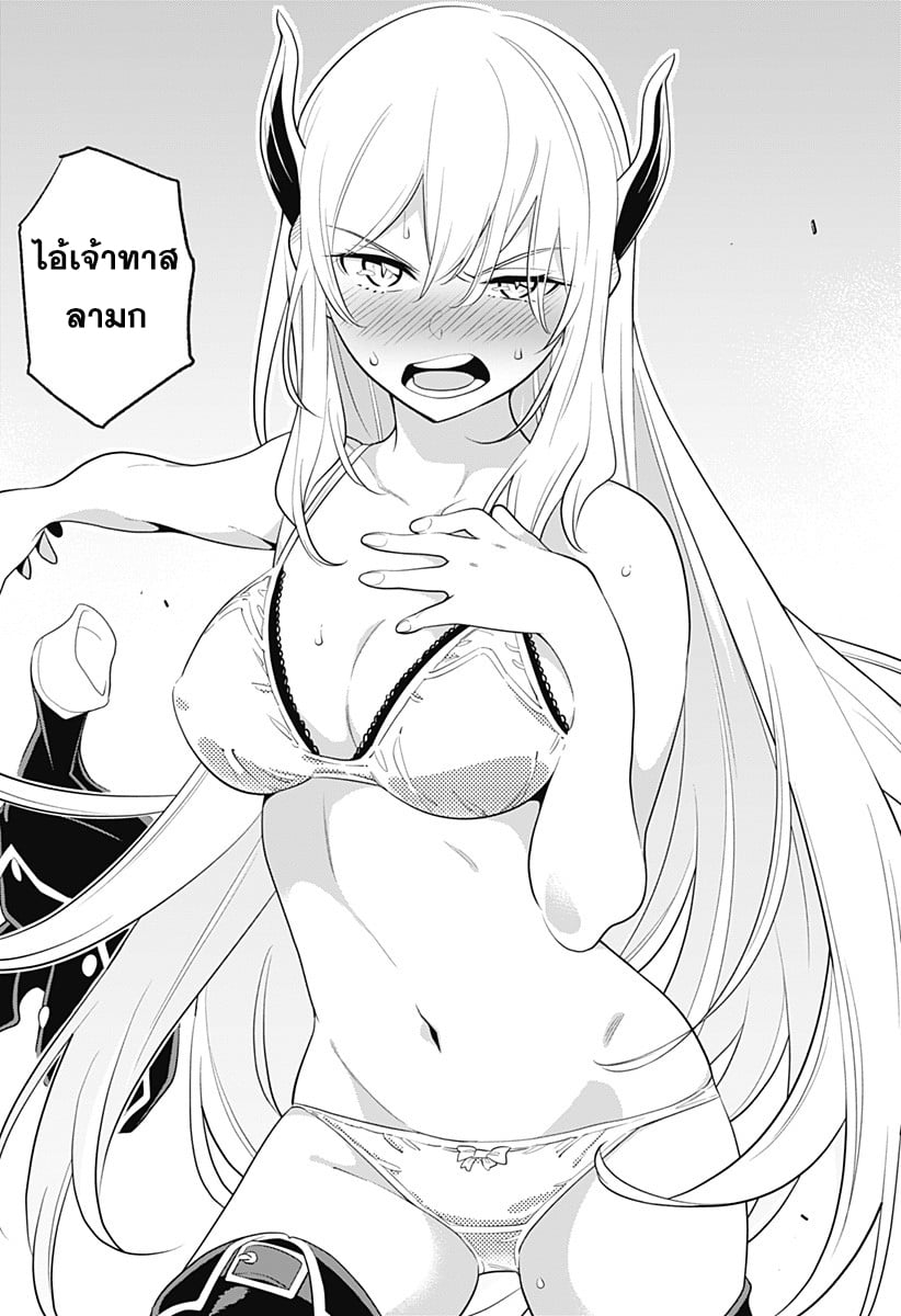 Mato Seihei no Slave ตอนที่ 2 หน้า 41