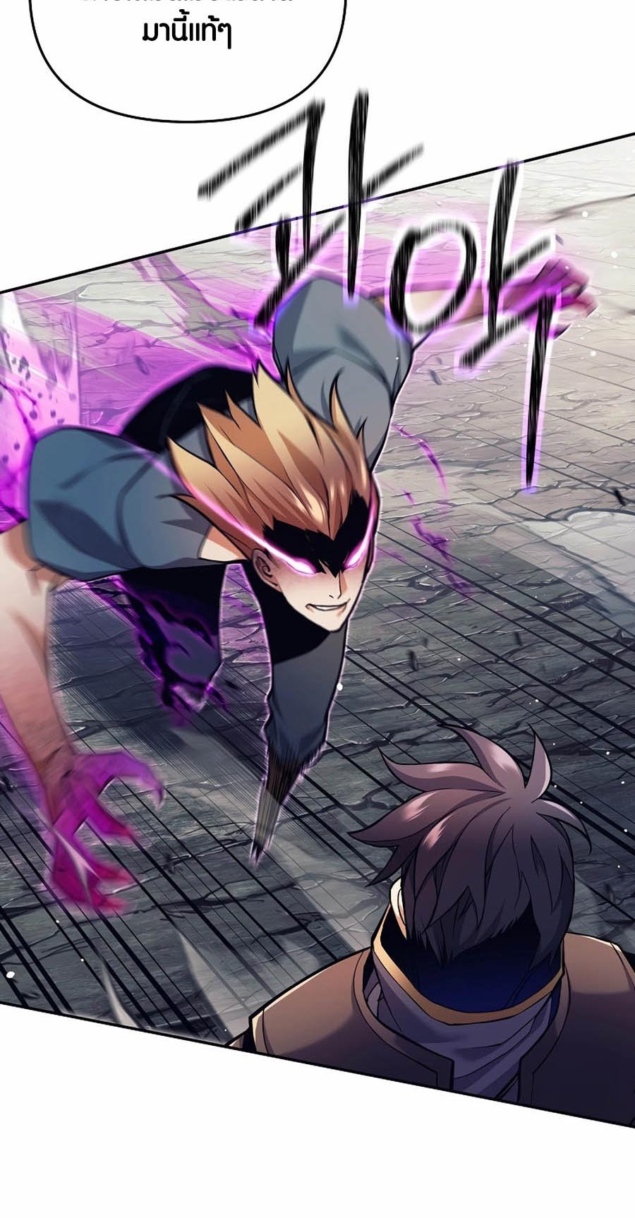 Trash of A Dark Fantasy ผมกลายเป็นตัวละครในเกมแนวดาร์กแฟนตาซี ตอนที่ 2 หน้า 42