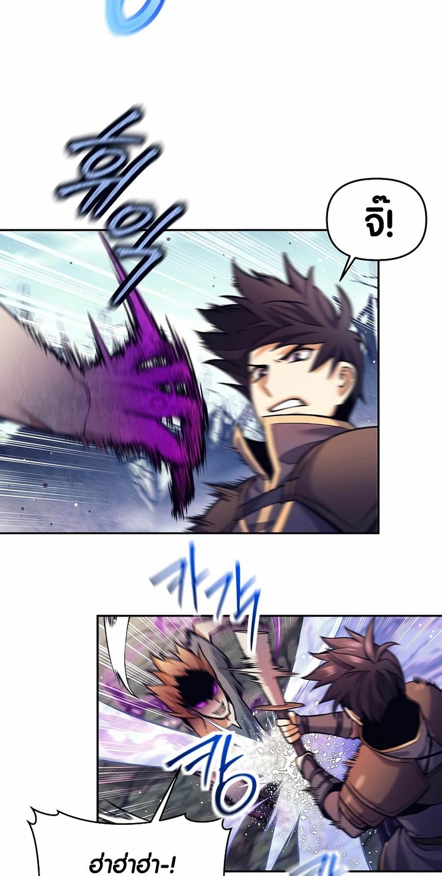 Trash of A Dark Fantasy ผมกลายเป็นตัวละครในเกมแนวดาร์กแฟนตาซี ตอนที่ 2 หน้า 44