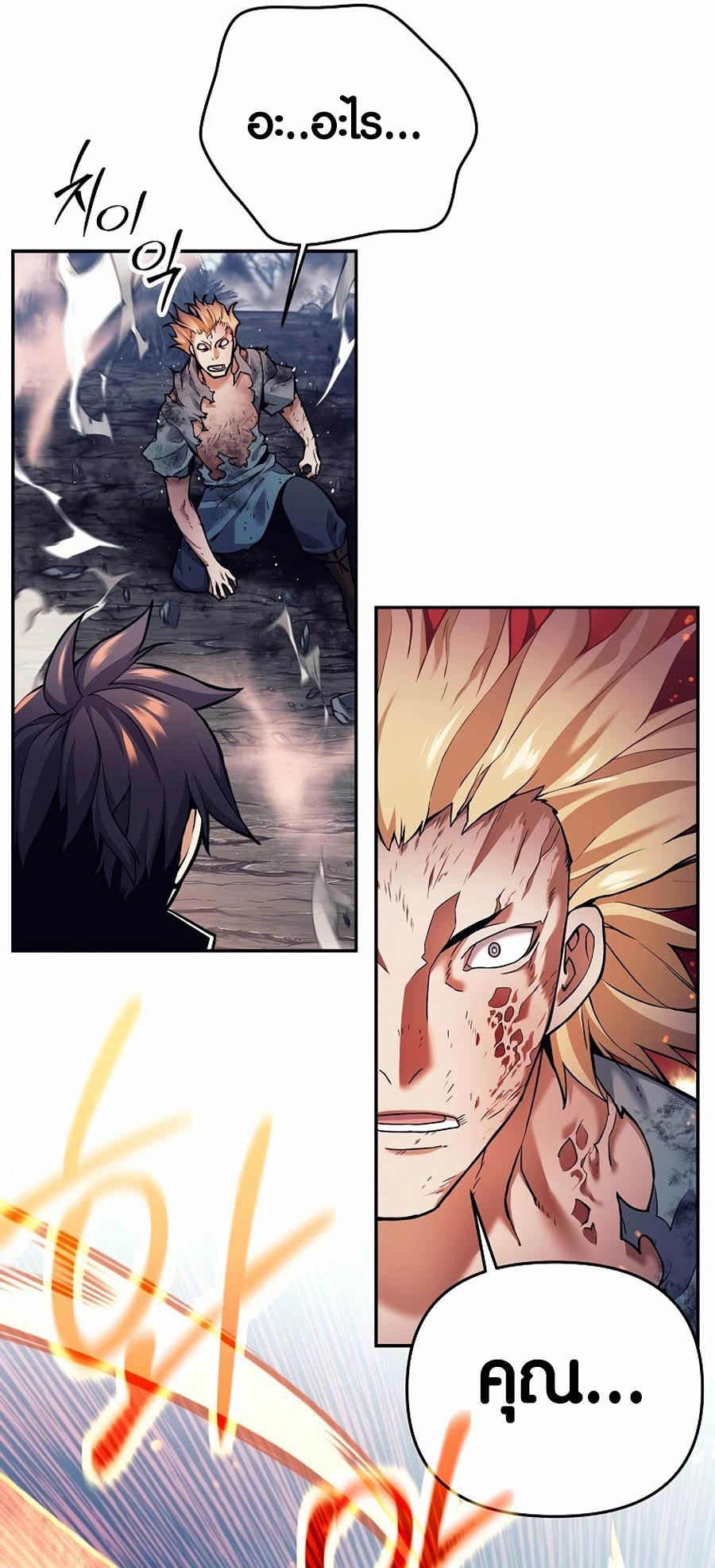 Trash of A Dark Fantasy ผมกลายเป็นตัวละครในเกมแนวดาร์กแฟนตาซี ตอนที่ 2 หน้า 49