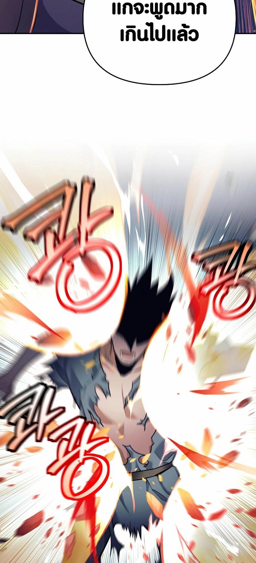 Trash of A Dark Fantasy ผมกลายเป็นตัวละครในเกมแนวดาร์กแฟนตาซี ตอนที่ 2 หน้า 51