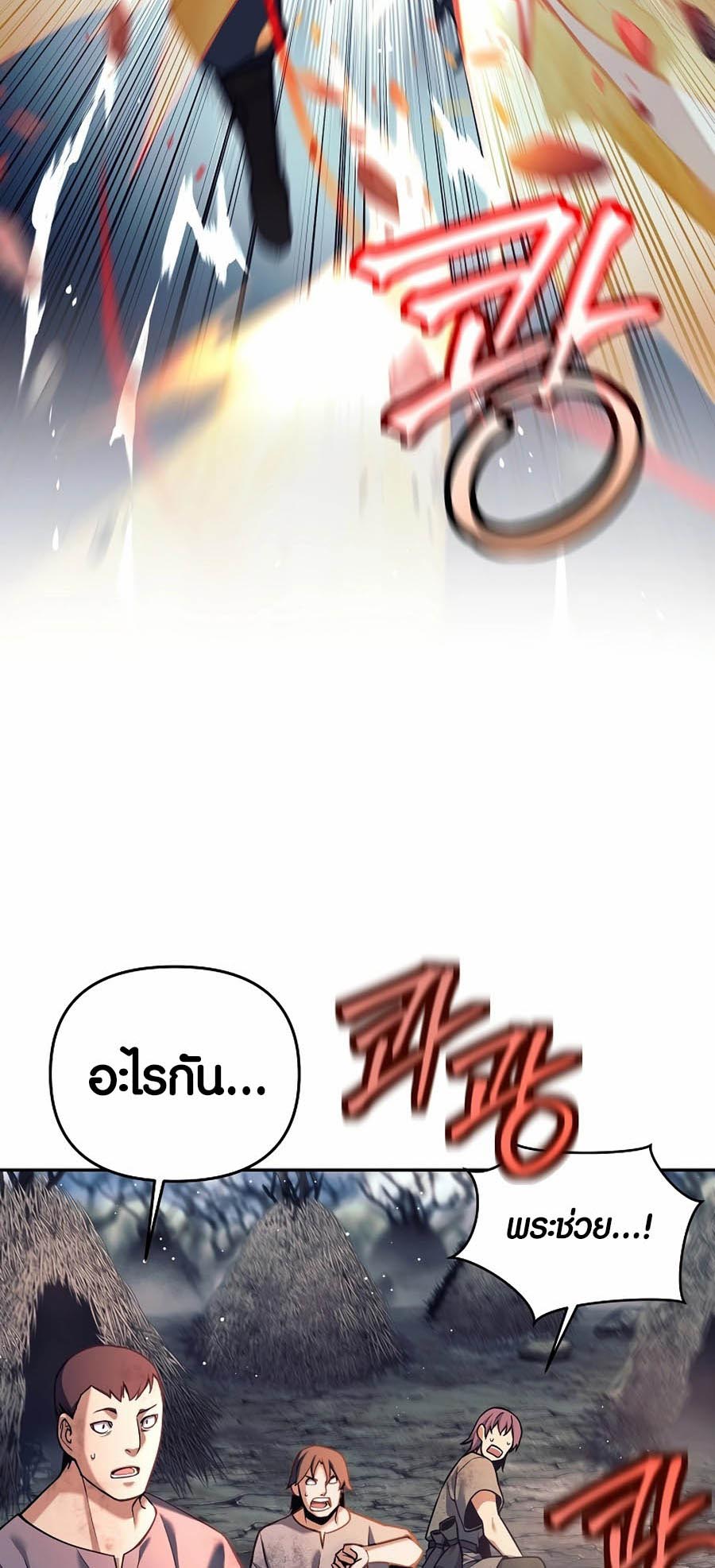 Trash of A Dark Fantasy ผมกลายเป็นตัวละครในเกมแนวดาร์กแฟนตาซี ตอนที่ 2 หน้า 52