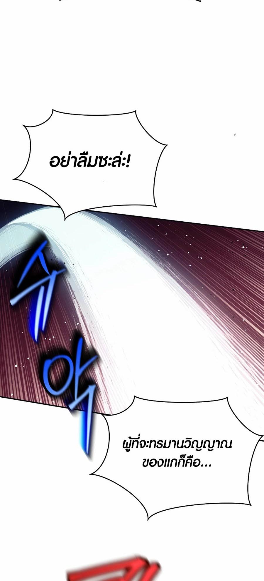 Trash of A Dark Fantasy ผมกลายเป็นตัวละครในเกมแนวดาร์กแฟนตาซี ตอนที่ 2 หน้า 56