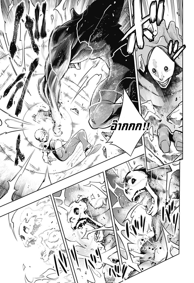 Mato Seihei no Slave ตอนที่ 2 หน้า 6