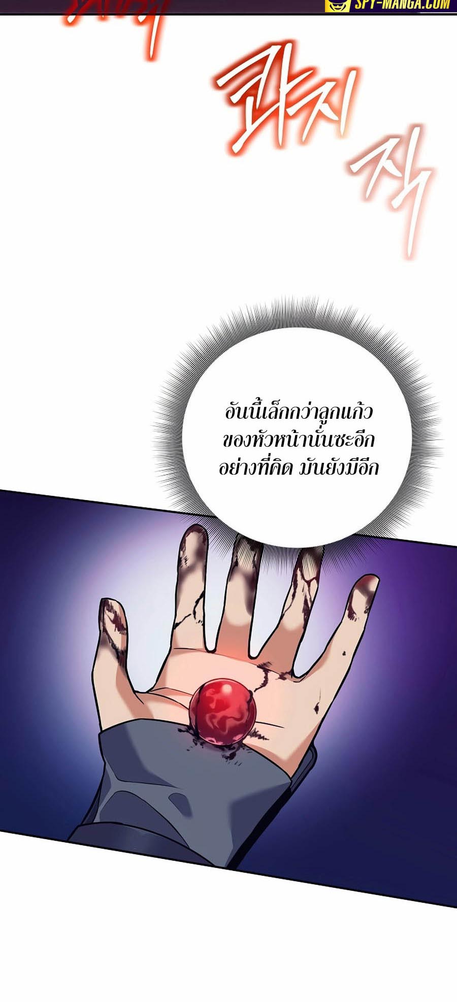 Trash of A Dark Fantasy ผมกลายเป็นตัวละครในเกมแนวดาร์กแฟนตาซี ตอนที่ 2 หน้า 60