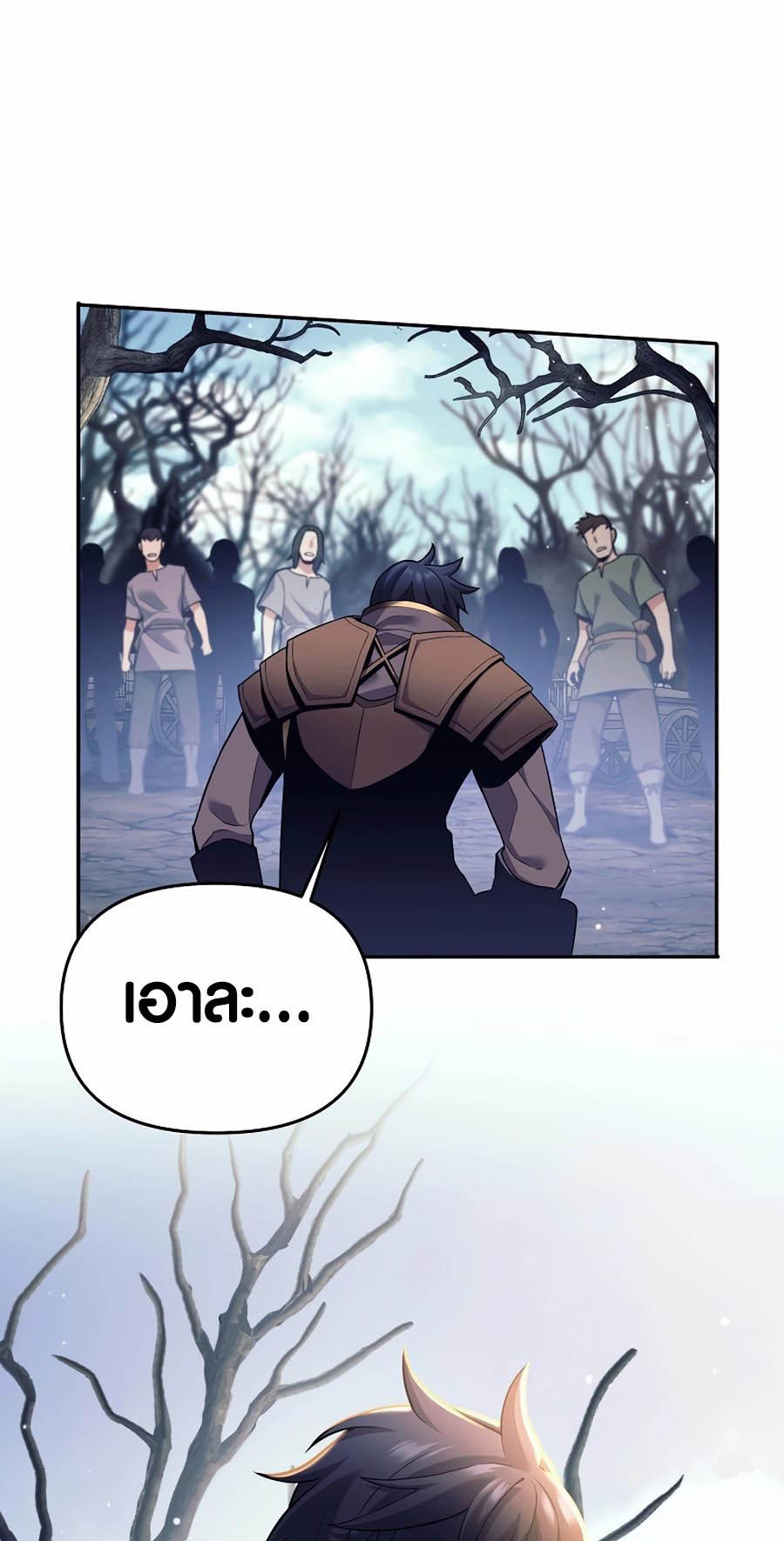 Trash of A Dark Fantasy ผมกลายเป็นตัวละครในเกมแนวดาร์กแฟนตาซี ตอนที่ 2 หน้า 61