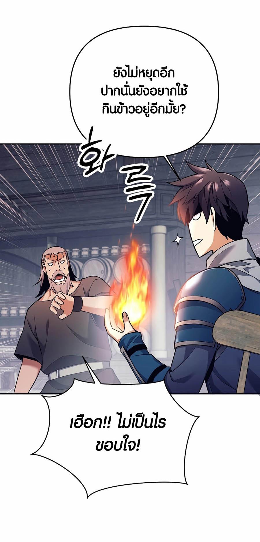 Trash of A Dark Fantasy ผมกลายเป็นตัวละครในเกมแนวดาร์กแฟนตาซี ตอนที่ 2 หน้า 69