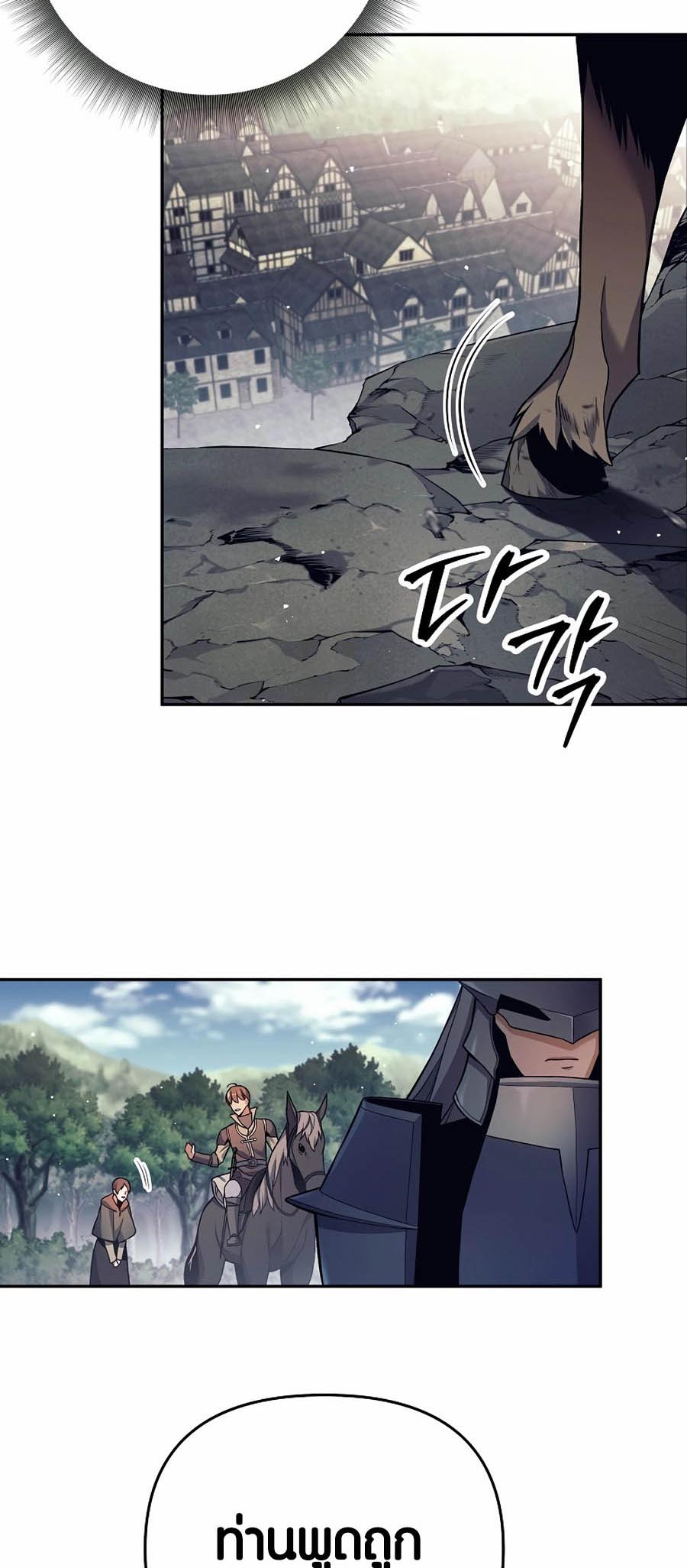 Trash of A Dark Fantasy ผมกลายเป็นตัวละครในเกมแนวดาร์กแฟนตาซี ตอนที่ 2 หน้า 73