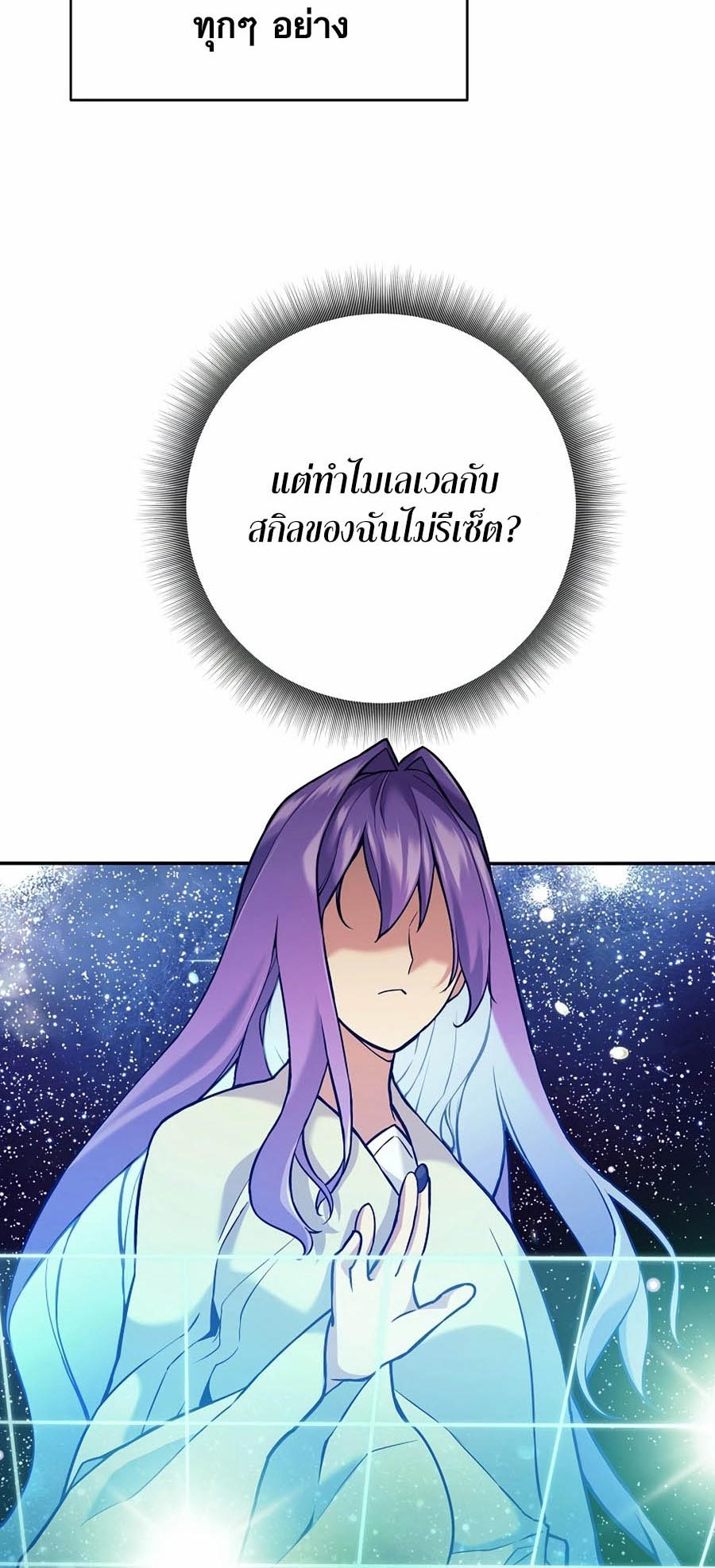 Trash of A Dark Fantasy ผมกลายเป็นตัวละครในเกมแนวดาร์กแฟนตาซี ตอนที่ 2 หน้า 8