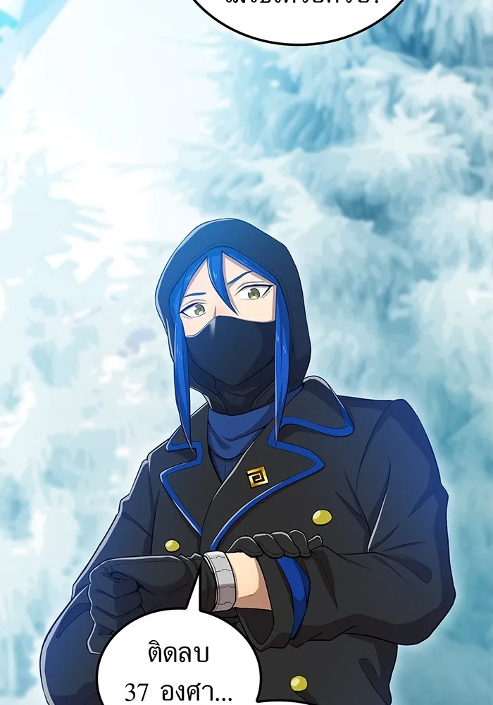 I am the strongest awakeners, recognized by all of the world‘s cheat masters ตอนที่ 20 หน้า 5