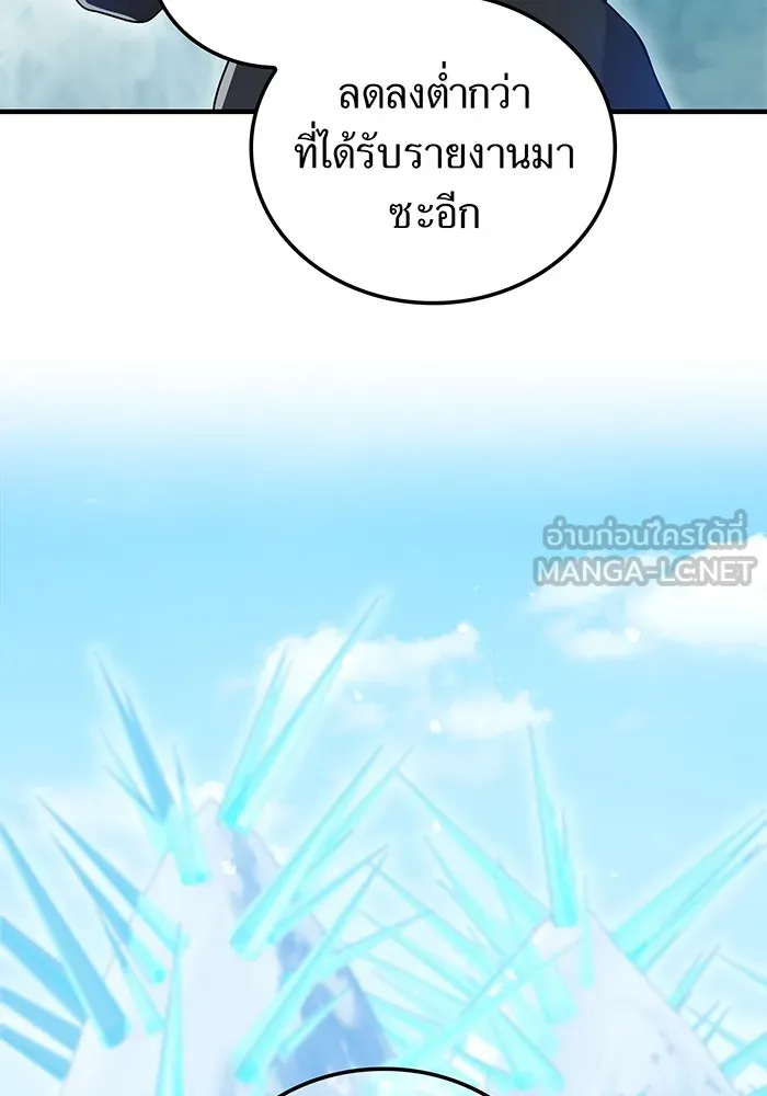 I am the strongest awakeners, recognized by all of the world‘s cheat masters ตอนที่ 20 หน้า 6