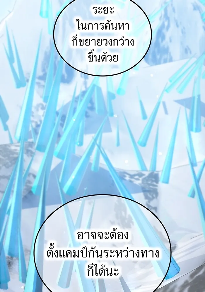 I am the strongest awakeners, recognized by all of the world‘s cheat masters ตอนที่ 20 หน้า 7