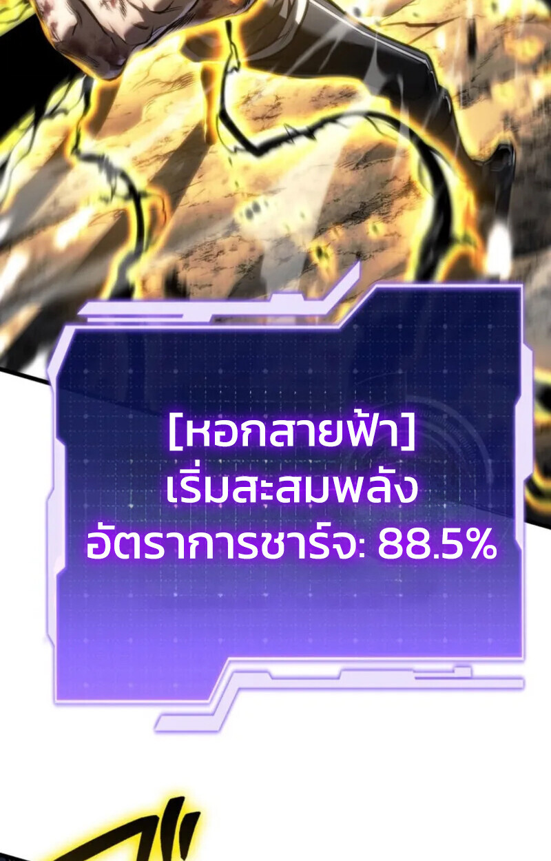 Reincarnator’s Stream การไลฟ์สดของผู้หวนคืน ตอนที่ 20 หน้า 8
