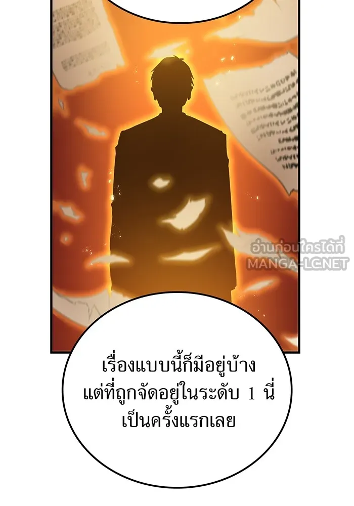 I am the strongest awakeners, recognized by all of the world‘s cheat masters ตอนที่ 20 หน้า 12