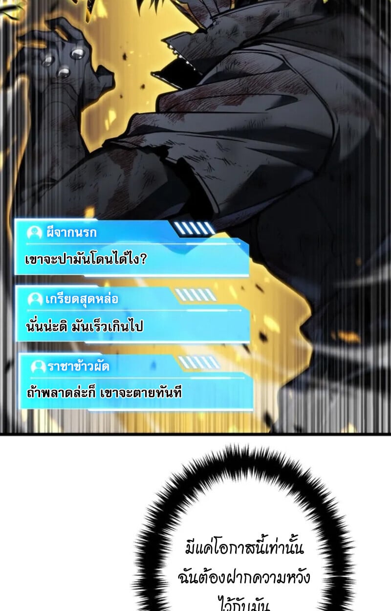 Reincarnator’s Stream การไลฟ์สดของผู้หวนคืน ตอนที่ 20 หน้า 13