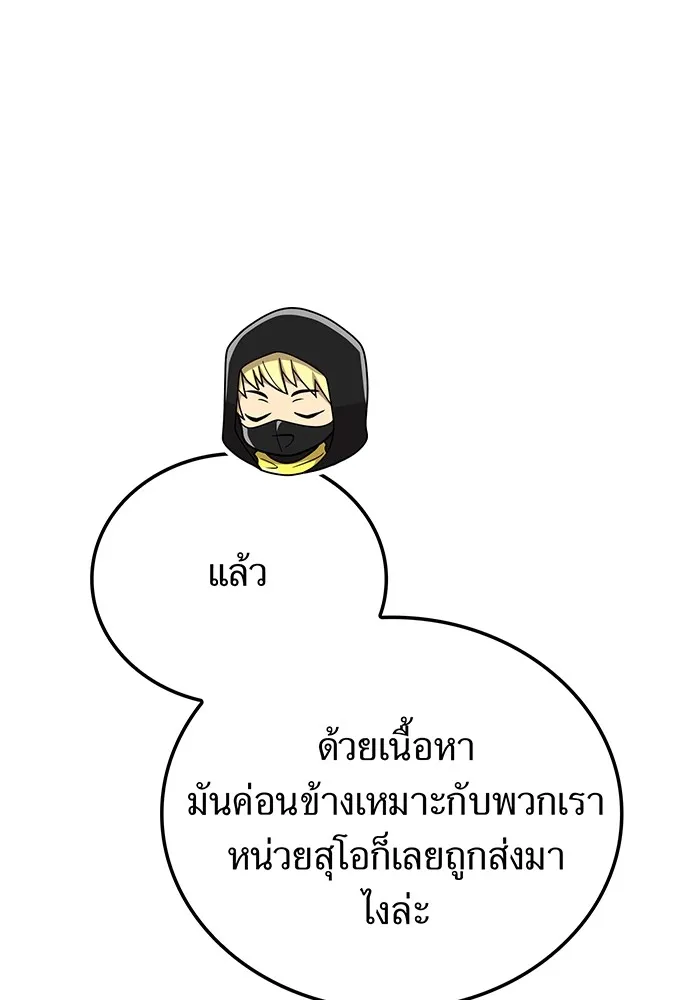 I am the strongest awakeners, recognized by all of the world‘s cheat masters ตอนที่ 20 หน้า 13