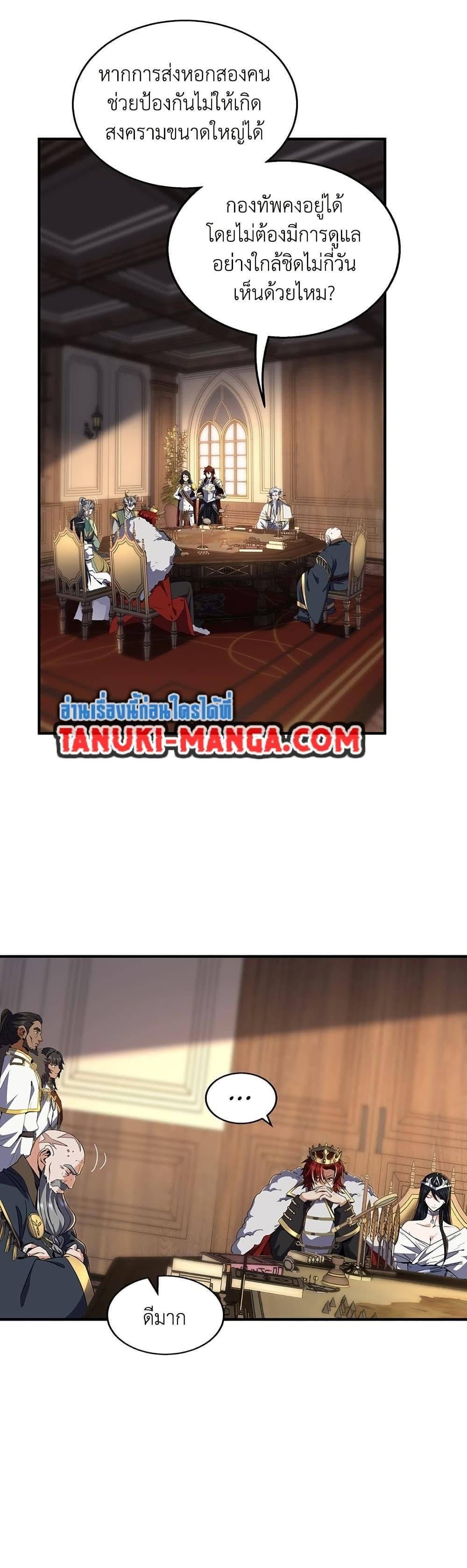 The Beginning After the End ตอนที่ 200 หน้า 14