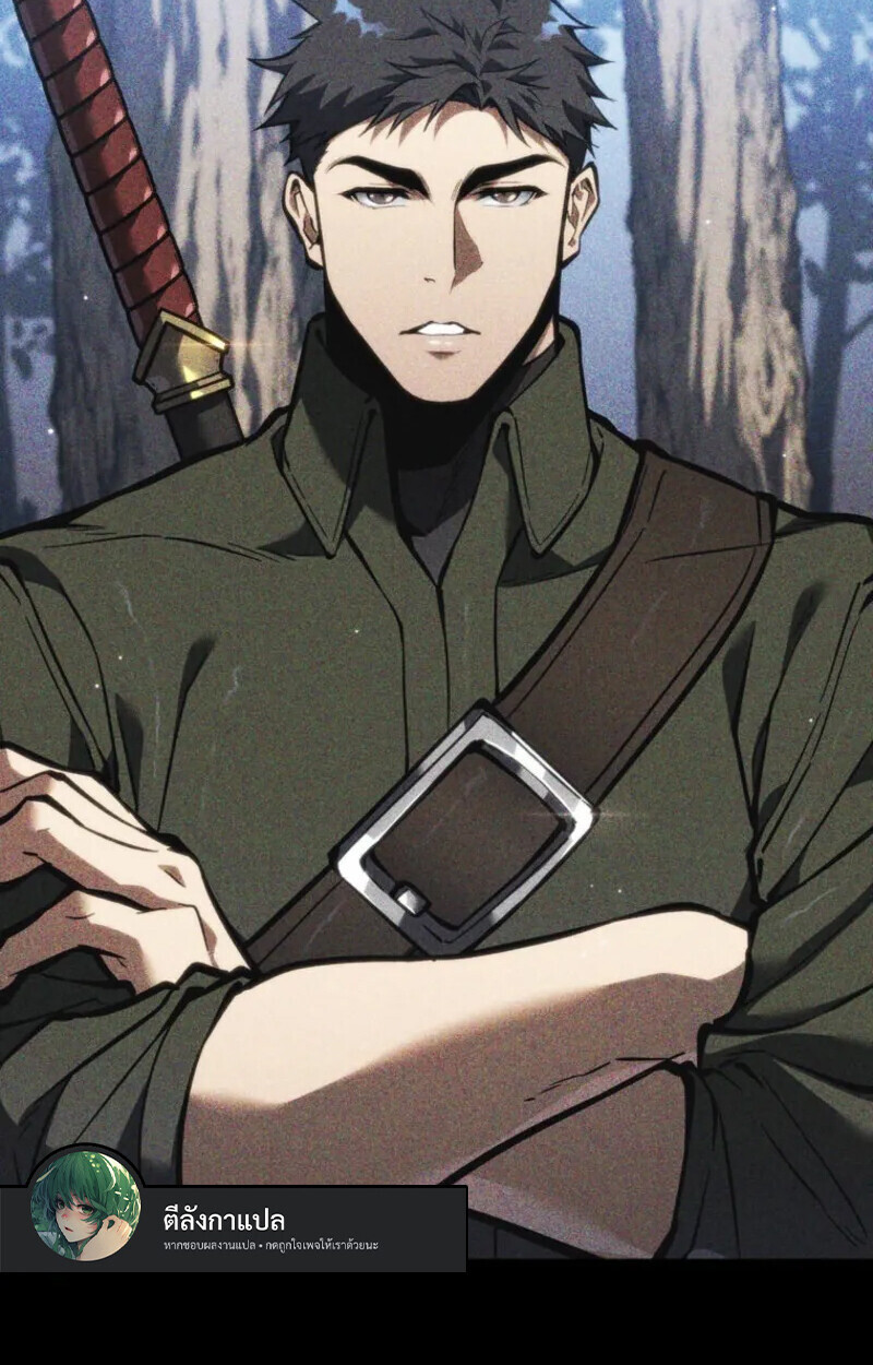 Reincarnator’s Stream การไลฟ์สดของผู้หวนคืน ตอนที่ 20 หน้า 17