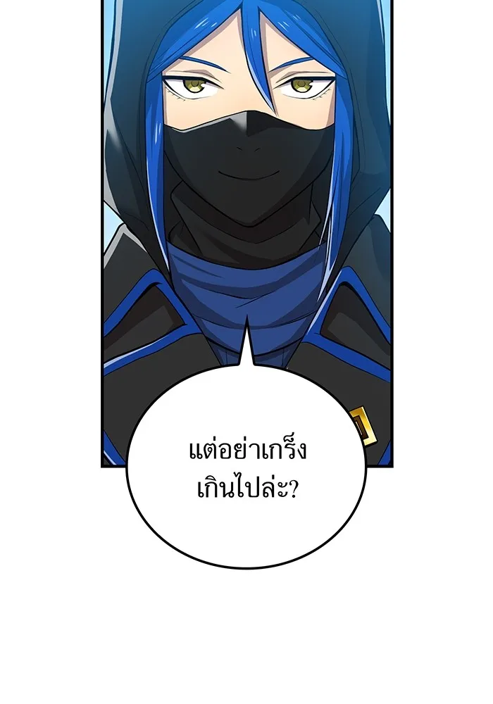 I am the strongest awakeners, recognized by all of the world‘s cheat masters ตอนที่ 20 หน้า 17