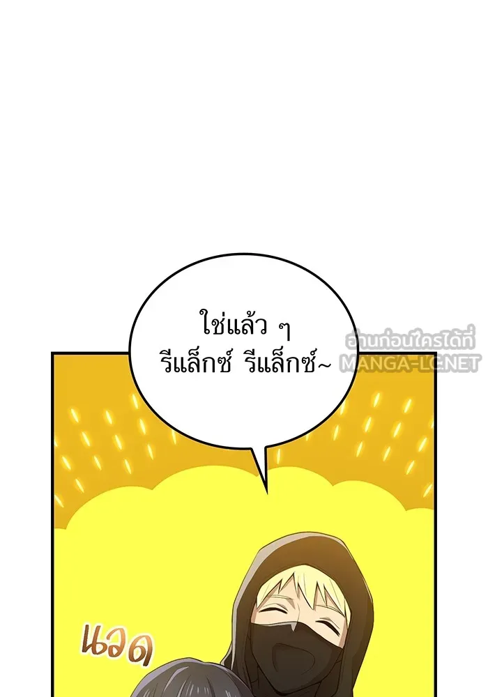 I am the strongest awakeners, recognized by all of the world‘s cheat masters ตอนที่ 20 หน้า 18