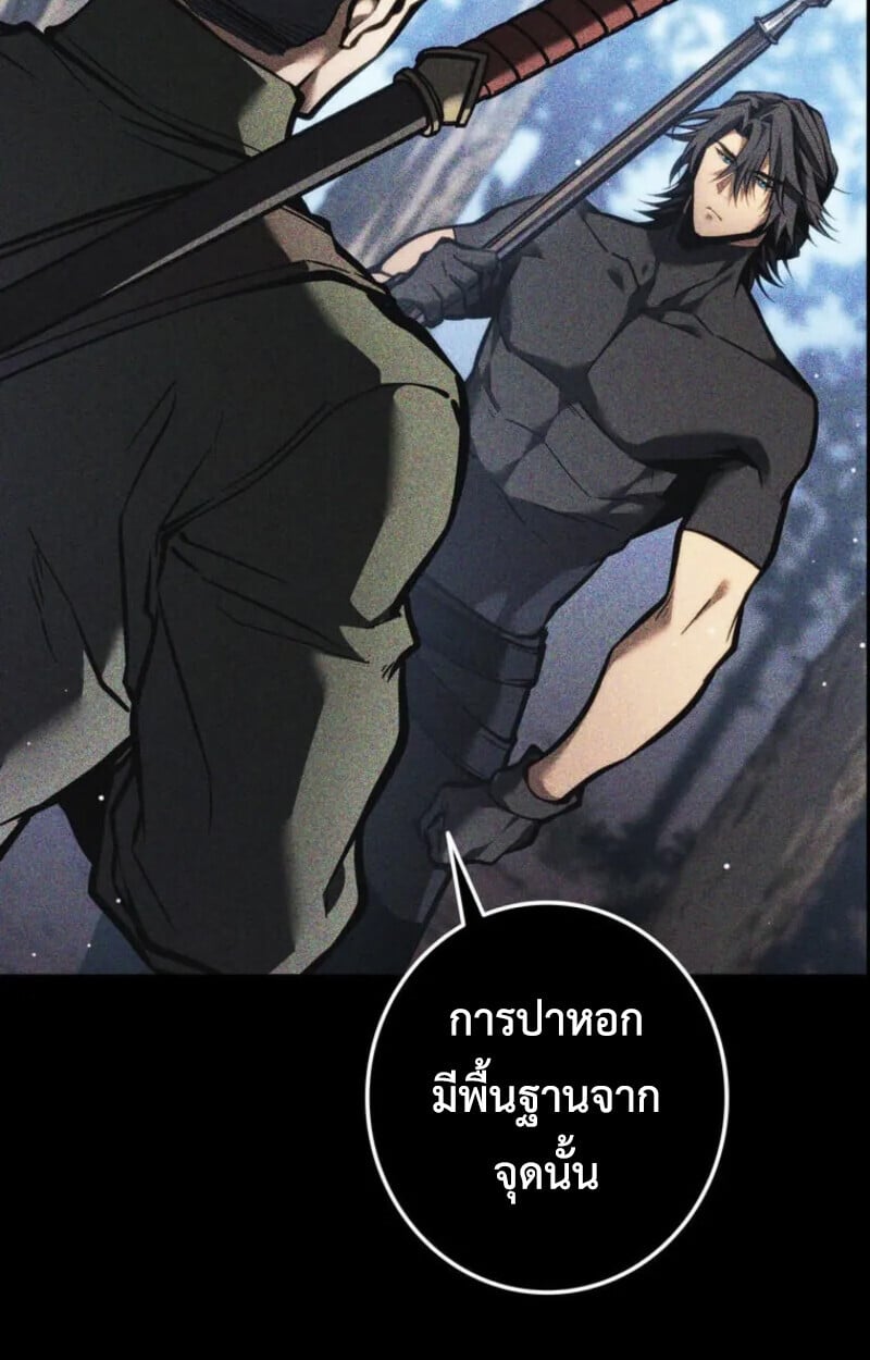 Reincarnator’s Stream การไลฟ์สดของผู้หวนคืน ตอนที่ 20 หน้า 19