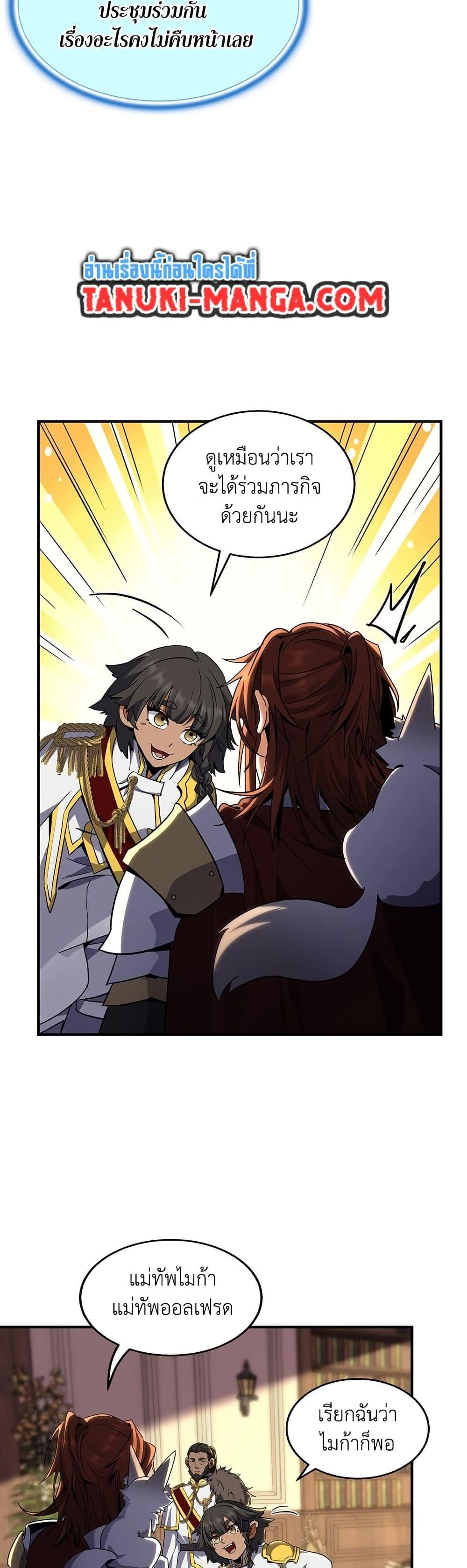 The Beginning After the End ตอนที่ 200 หน้า 19