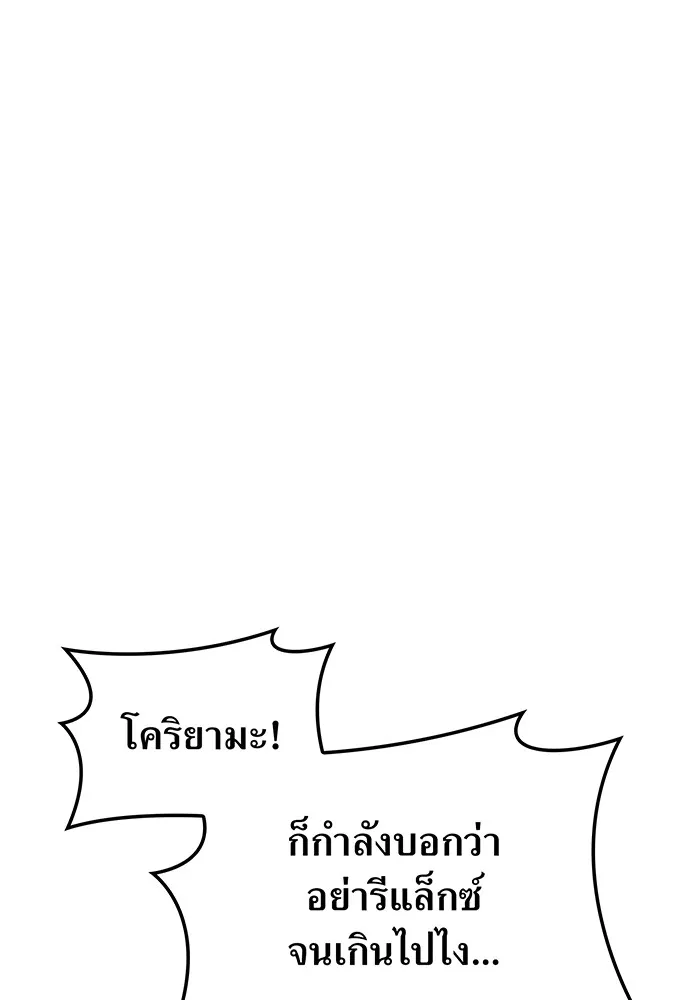 I am the strongest awakeners, recognized by all of the world‘s cheat masters ตอนที่ 20 หน้า 20