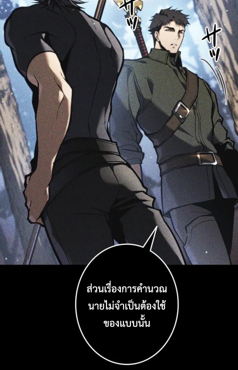 Reincarnator’s Stream การไลฟ์สดของผู้หวนคืน ตอนที่ 20 หน้า 21