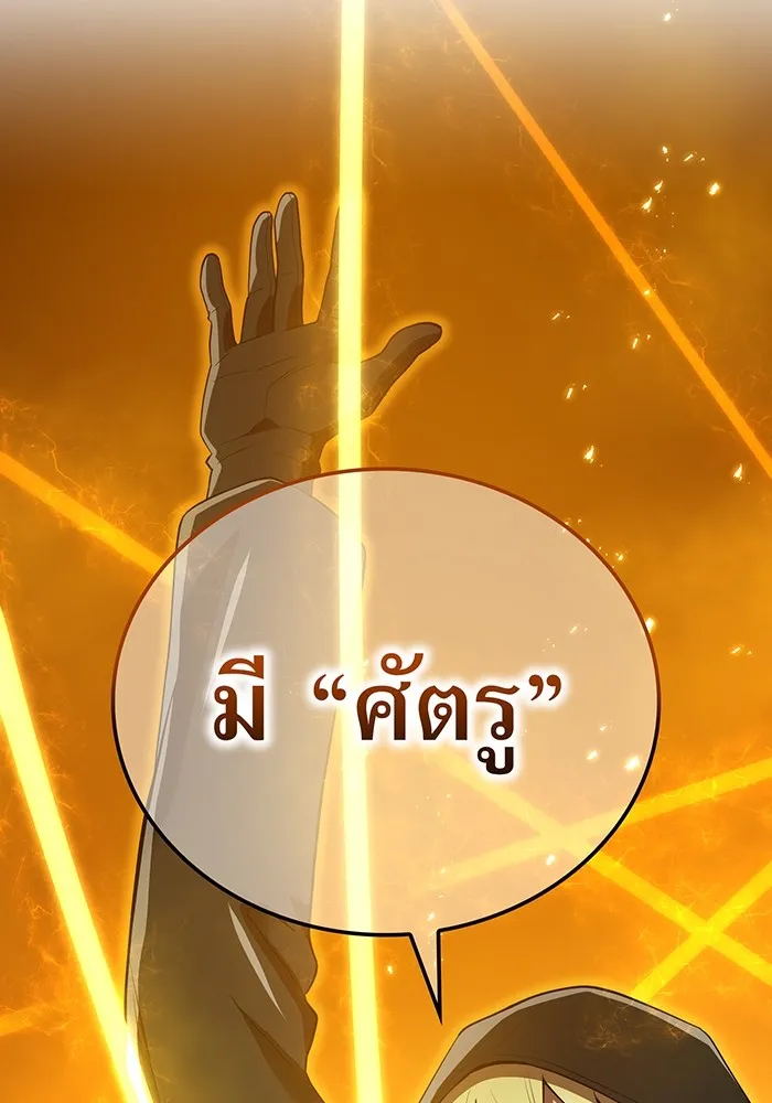 I am the strongest awakeners, recognized by all of the world‘s cheat masters ตอนที่ 20 หน้า 23