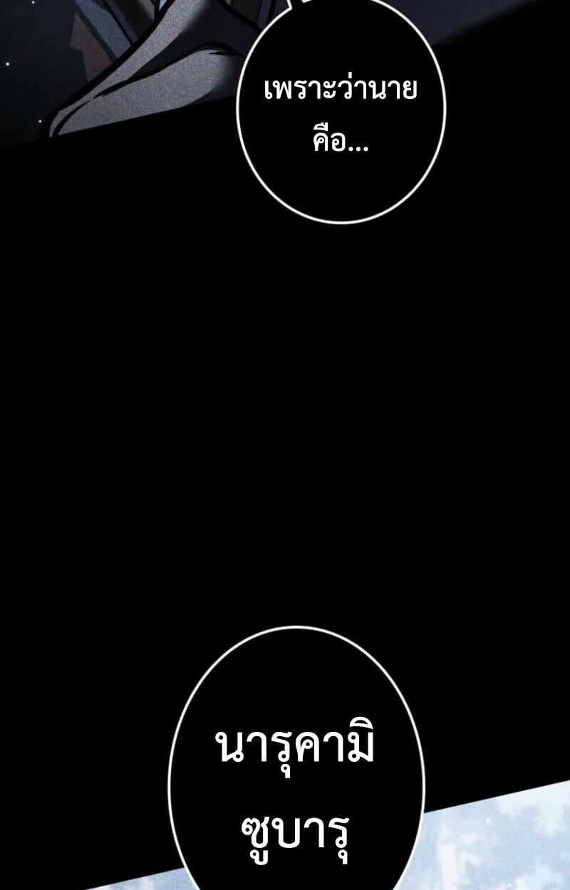 Reincarnator’s Stream การไลฟ์สดของผู้หวนคืน ตอนที่ 20 หน้า 25