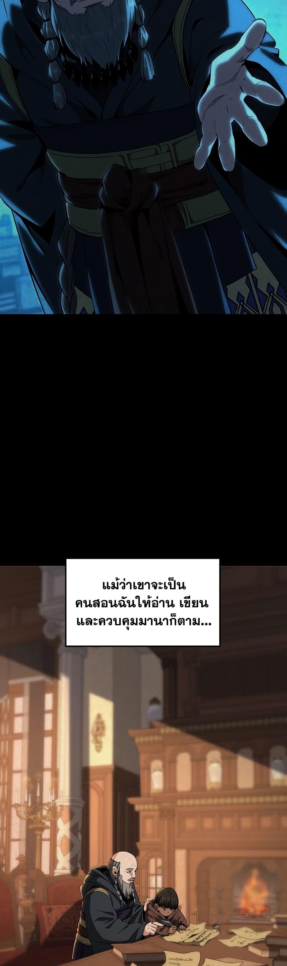 The Beginning After the End ตอนที่ 200 หน้า 25