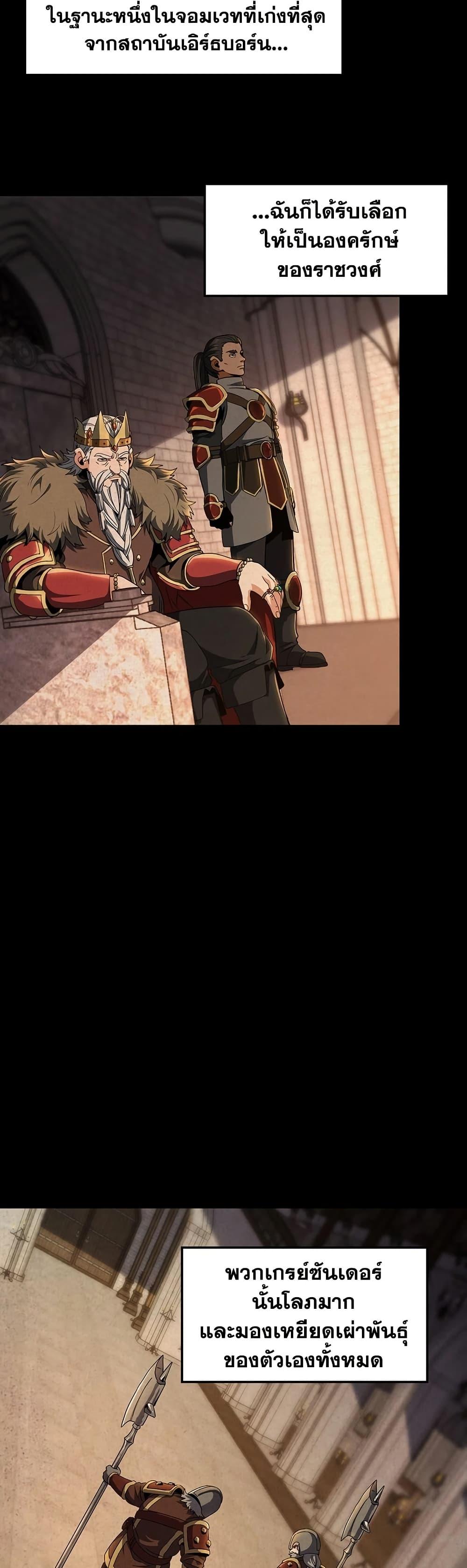 The Beginning After the End ตอนที่ 200 หน้า 27