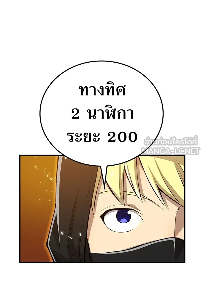 I am the strongest awakeners, recognized by all of the world‘s cheat masters ตอนที่ 20 หน้า 27