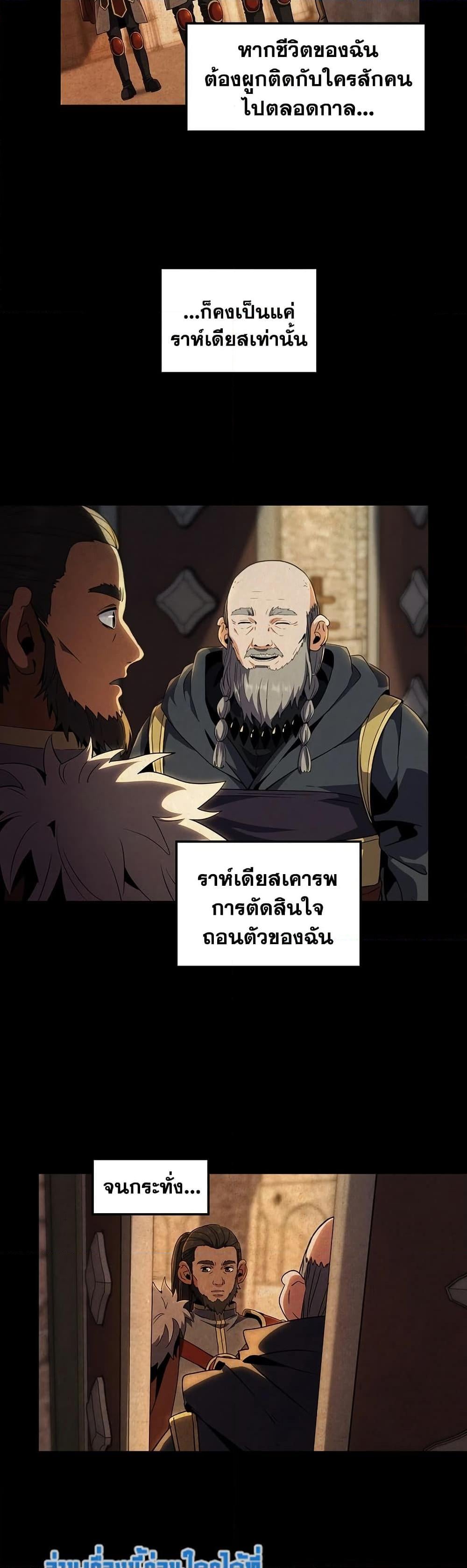 The Beginning After the End ตอนที่ 200 หน้า 29