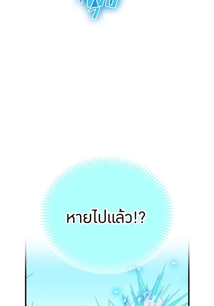 I am the strongest awakeners, recognized by all of the world‘s cheat masters ตอนที่ 20 หน้า 29