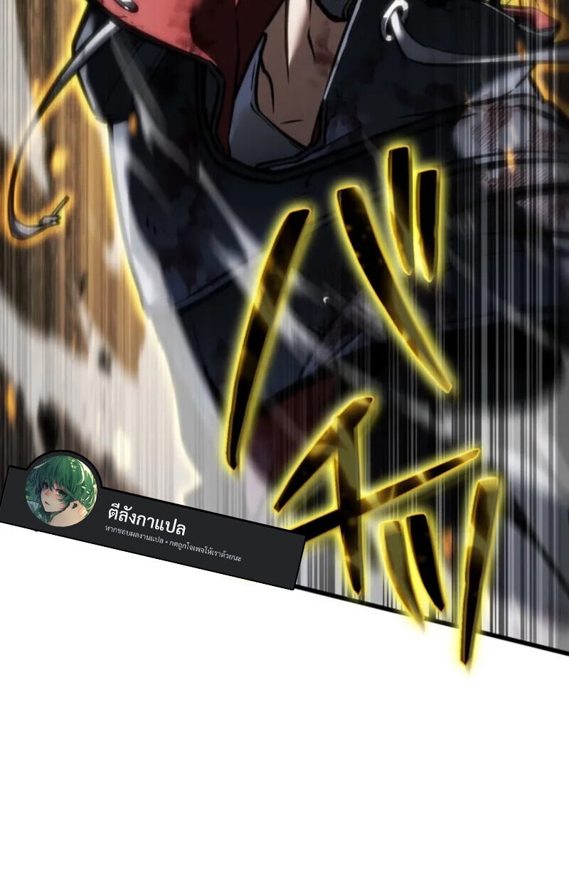 Reincarnator’s Stream การไลฟ์สดของผู้หวนคืน ตอนที่ 20 หน้า 30