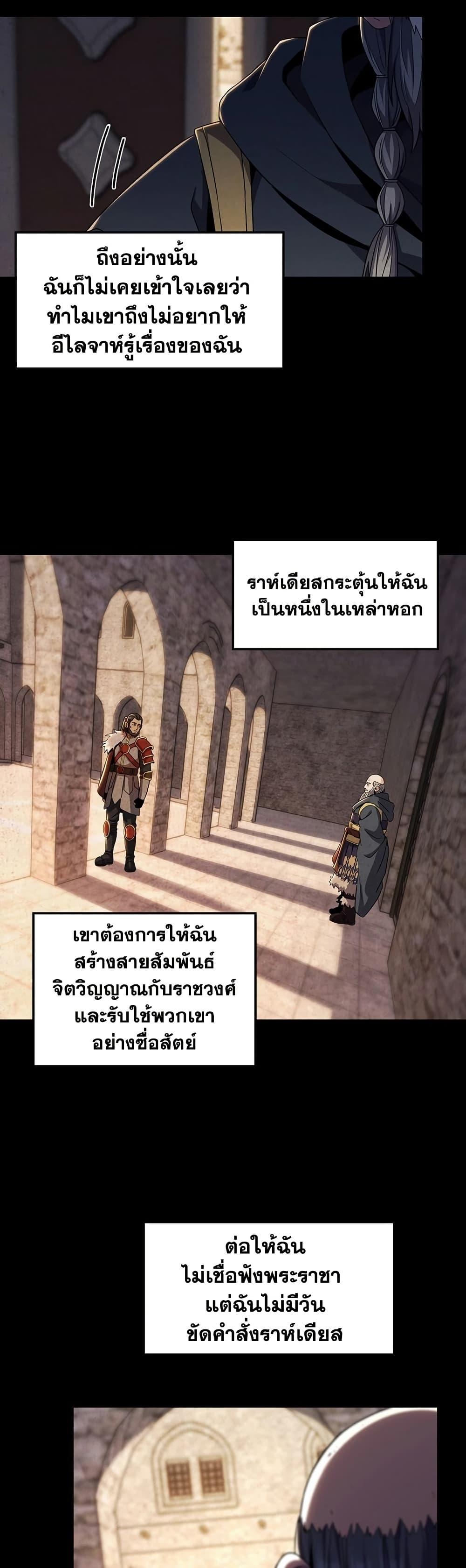 The Beginning After the End ตอนที่ 200 หน้า 31