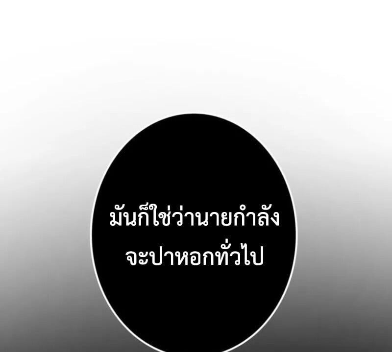 Reincarnator’s Stream การไลฟ์สดของผู้หวนคืน ตอนที่ 20 หน้า 32