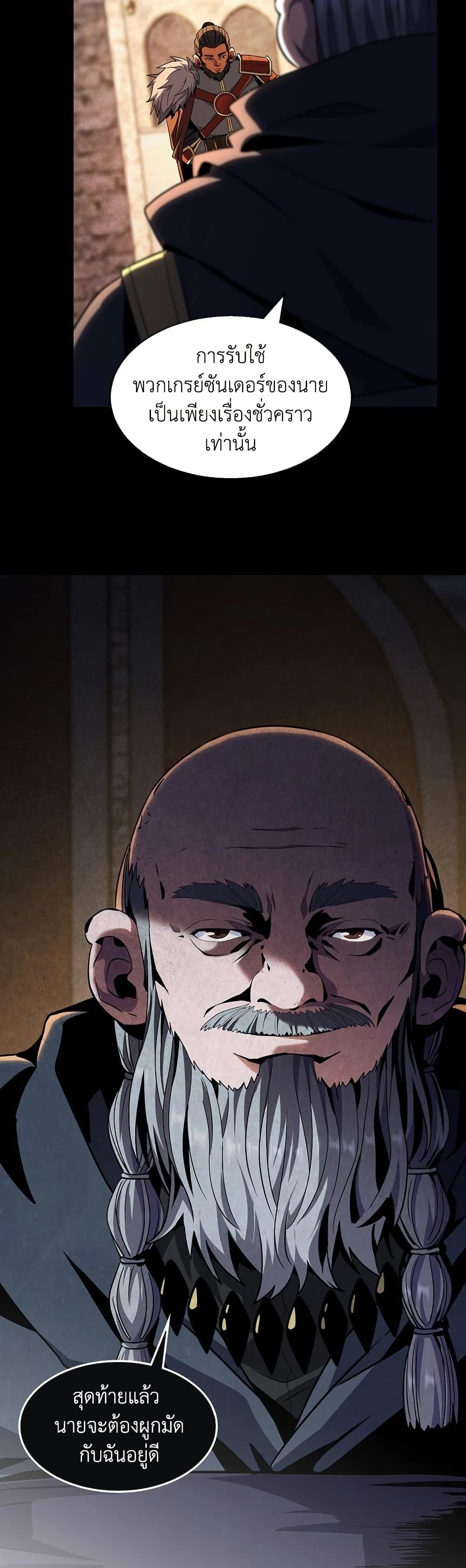 The Beginning After the End ตอนที่ 200 หน้า 32