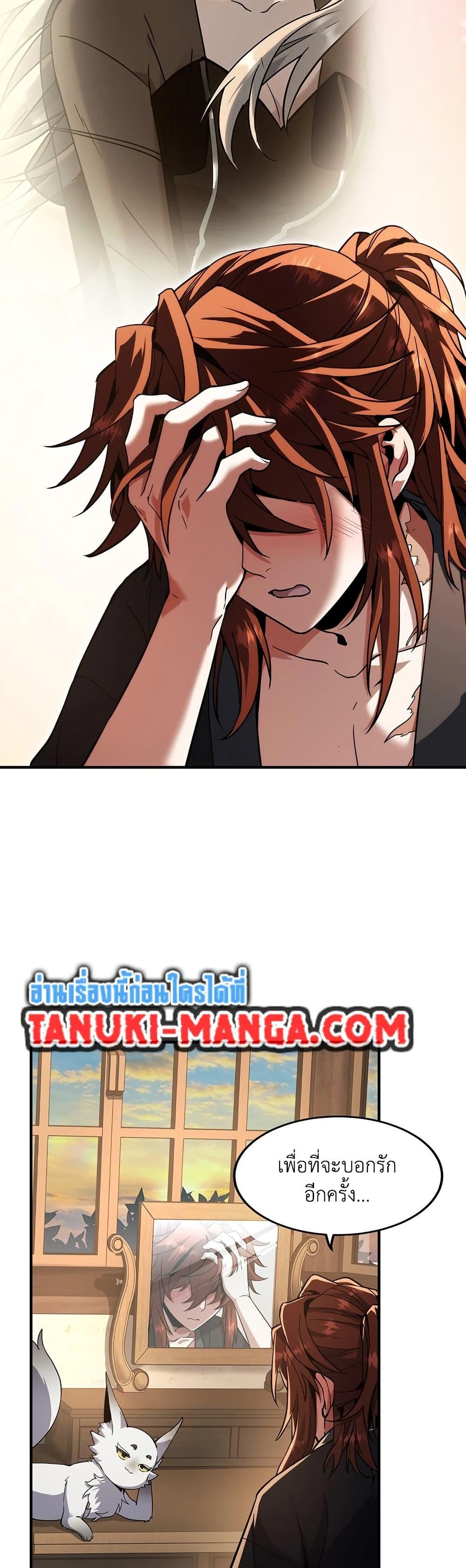 The Beginning After the End ตอนที่ 200 หน้า 35