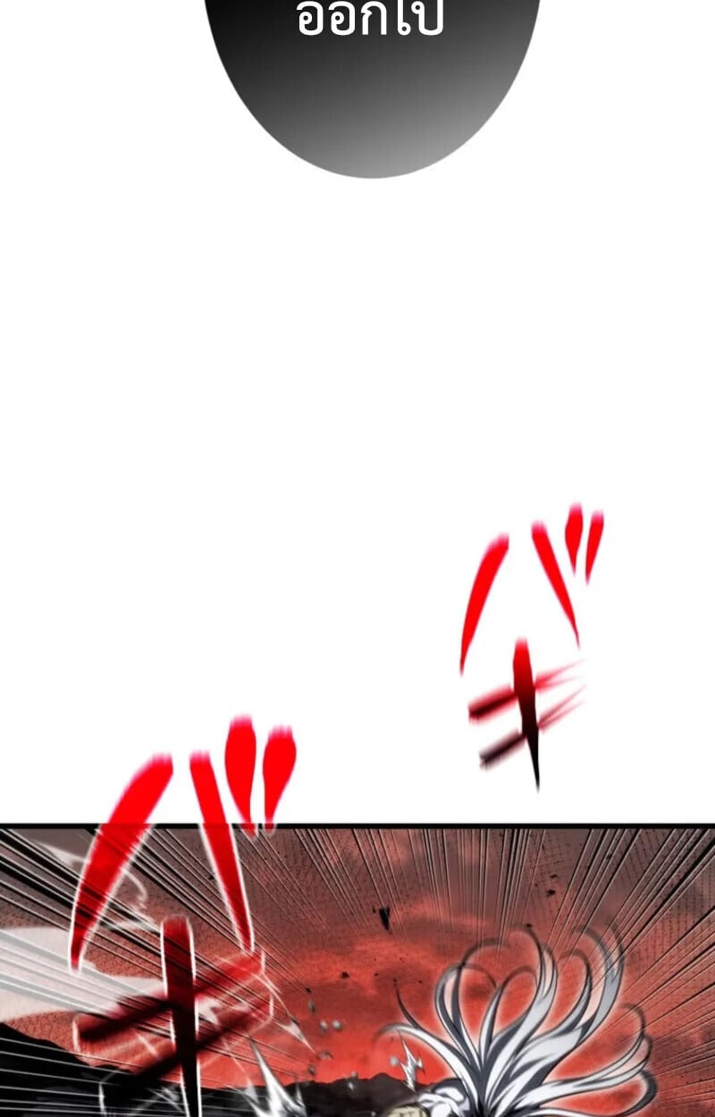 Reincarnator’s Stream การไลฟ์สดของผู้หวนคืน ตอนที่ 20 หน้า 36