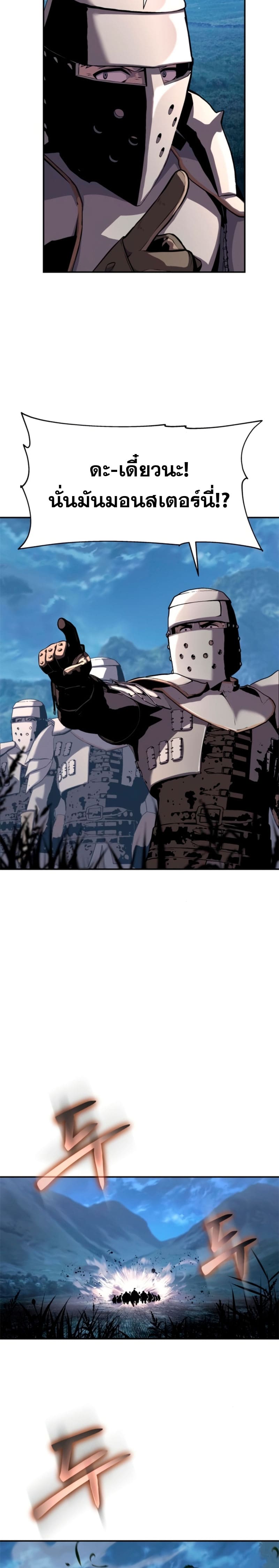 The Knight King Who Returned With a God ราชาอัศวินผู้มากับเทพ ตอนที่ 20 หน้า 4