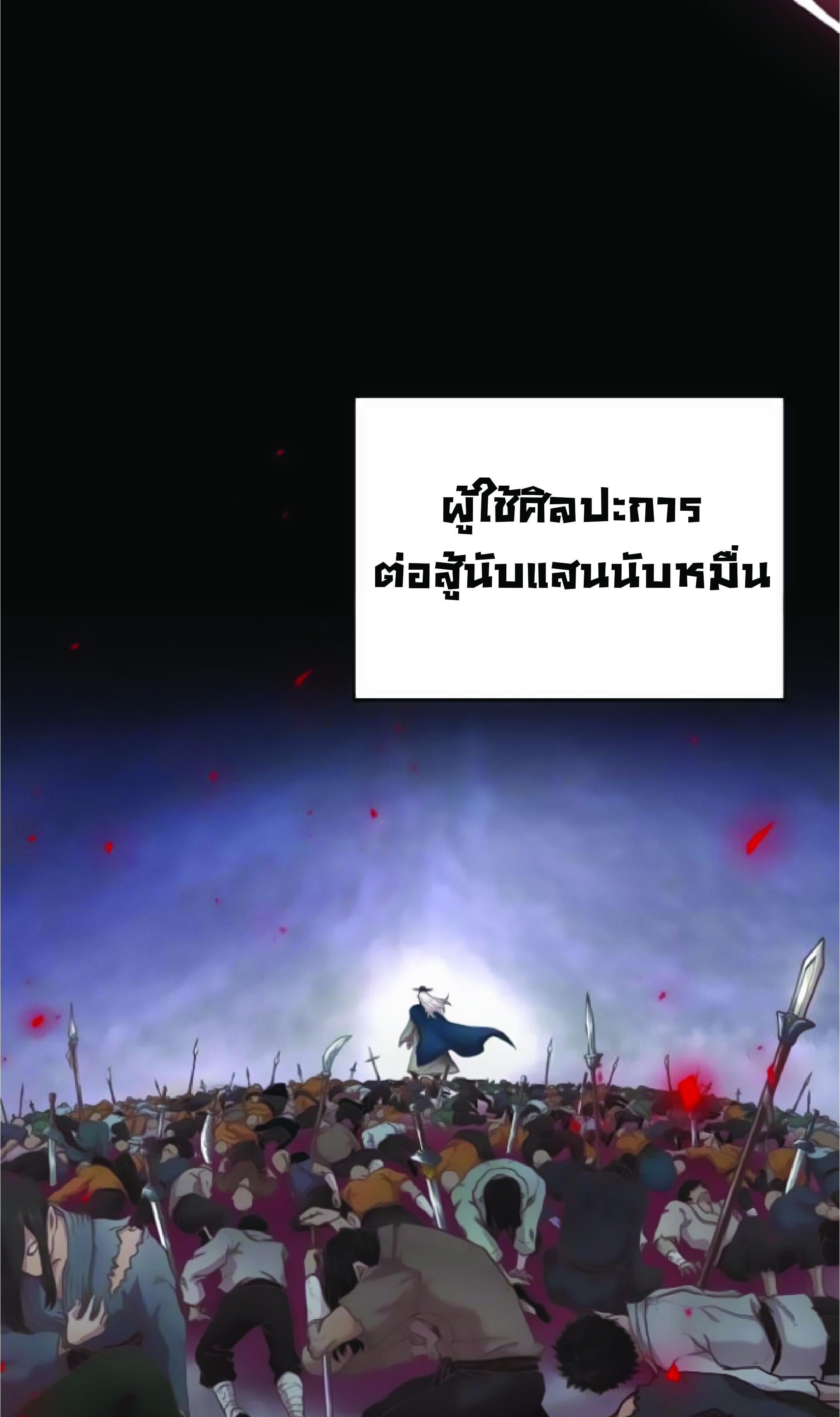 The Heavenly Demon Can’t Live a Normal Life มารสวรรค์จะมีชีวิตธรรมดาไม่ได้หรอก ตอนที่ 2 หน้า 4