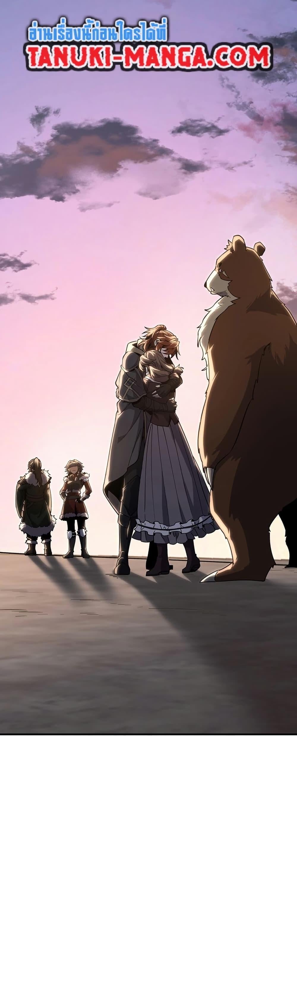 The Beginning After the End ตอนที่ 200 หน้า 41